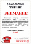 Изменение в правилах регистрации по месту жительства / месту пребывания Изменение в правилах регистрации по месту жительства / месту пребывания